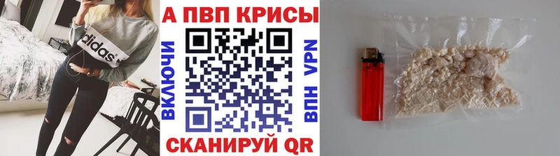 A-PVP крисы CK  Барнаул 