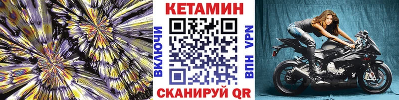 Кетамин VHQ  Барнаул 